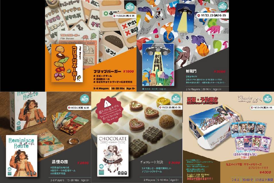 【両-G35】新作も旧作も、ぜんぶ遊んでほしい！（再販情報）